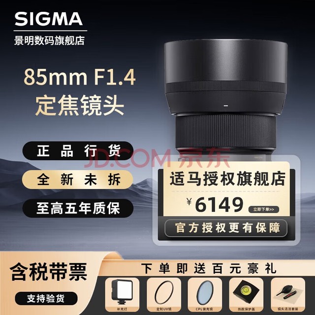 SIGMA Art 85mm F1.4 DG DN ȫ΢ ͷ Ȧͷ E ٷ䡾UV+CPL++