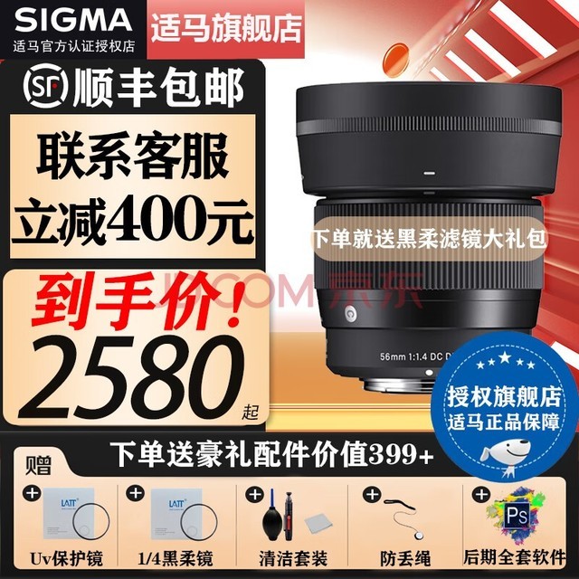 适马（SIGMA） 56mm F1.4 DC DN｜Contemporary 半画幅大光圈定焦镜头 佳能M卡口 官方标配（M50，M6系列机器使用）