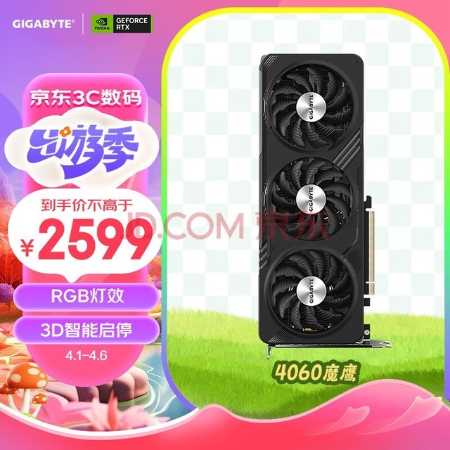 技嘉4060显卡 魔鹰 GeForce RTX 4060 Gaming OC 8G DLSS 3 电竞游戏设计电脑独立显卡支持2K