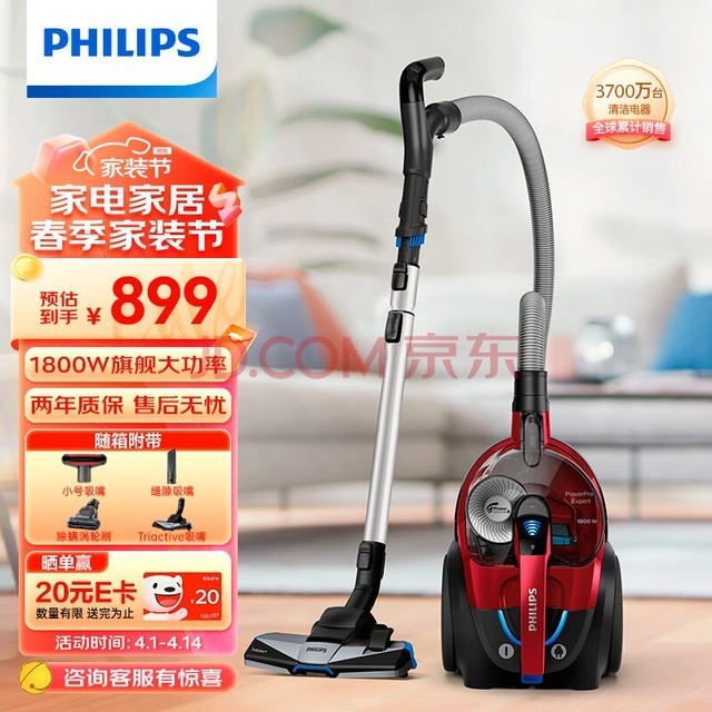 飞利浦（PHILIPS）卧式吸尘器家用清洁机强劲大功率大吸力吸灰吸尘吸螨虫除螨FC9735/81