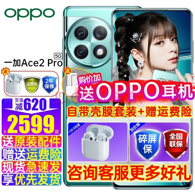 OPPOֻٷһ Ace2 Pro Ʒ5Gȫͨڶ8콢оƬϷֻ˫˫oppoace2pro Ace 2 Pro 12GB+256GB  5Gȫͨ ٷ䡾ȷ+