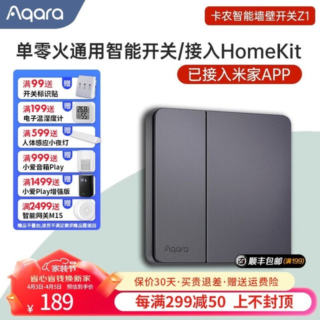 ޡAqara ǽڿؿũZ1ѳɹ׼HomeKit