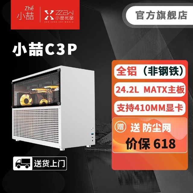СƷ C3P C3Pɫ(MATX  ITX)