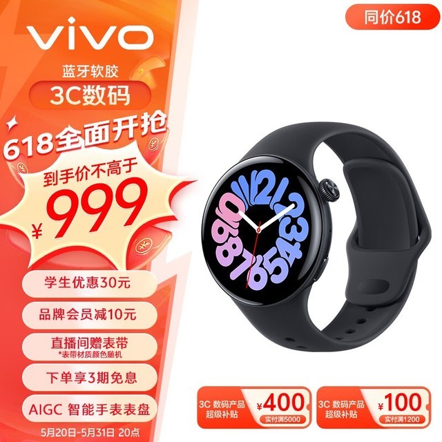 vivo WATCH 3 +