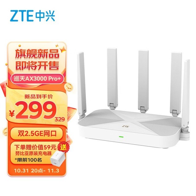 ޡ AX3000Pro+·ȶ飬ֻҪ279Ԫ