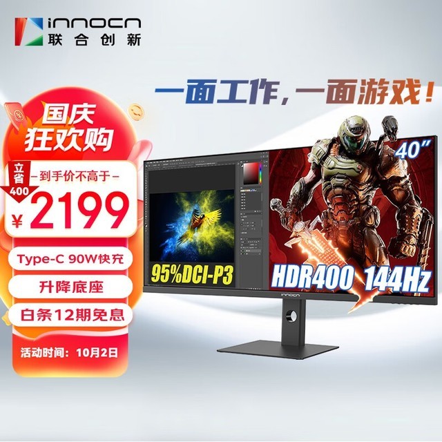 INNOCN 40C1R