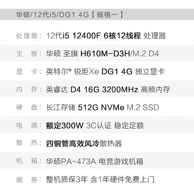 ޡ˶i5-12400F/GTX1650ֽ2499ԪϷѡû