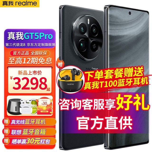 ޡ1200Ԫ50Ԫ GT5 Proֻ3619Ԫ