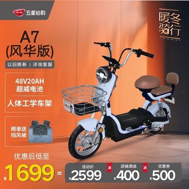 ޡ걪綯A7绪1699Ԫԭ2599Ԫ