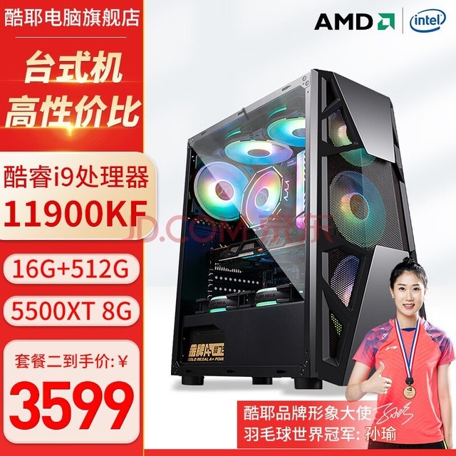 Ү Ӣض ̨ʽ ԼϷȾ DIYװȫ׿i9/RTX4060 ö 11900KF+RX5500XT 8G