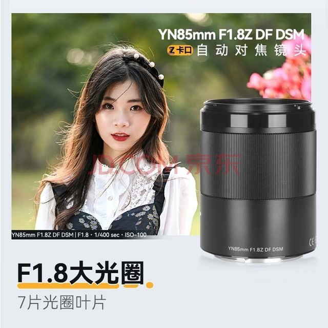 ŵYONGNUO ῵Zȫ׼ͷԶԽȦ YN85mm F1.8῵Z