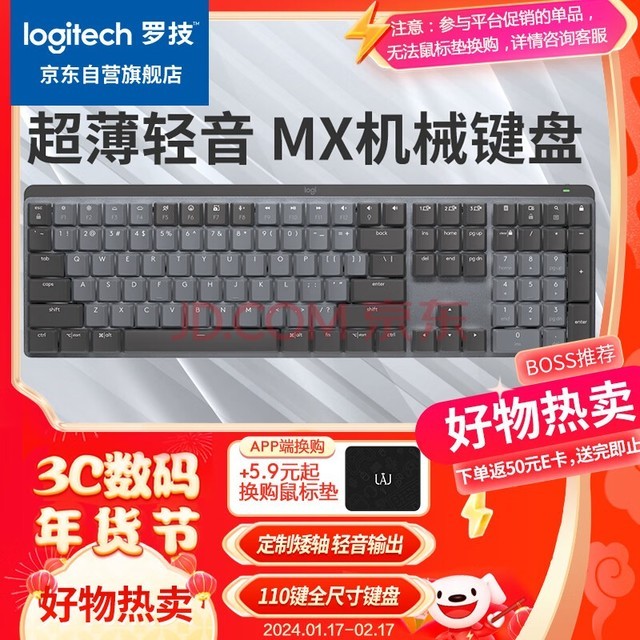 ޼LogitechMX MECHANICAL˫ģе ܼ 110 ȫߴԺ