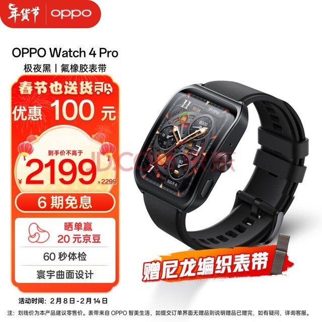 OPPO Watch 4 Pro ҹ ȫֱ ˶ֱŮeSIM绰ֱ ĵͼѪ  һ