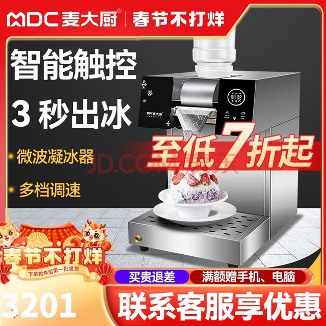 MDCѩСͱɳʽѩ̯Ʒ̲Ʊ ÿˮ180kg