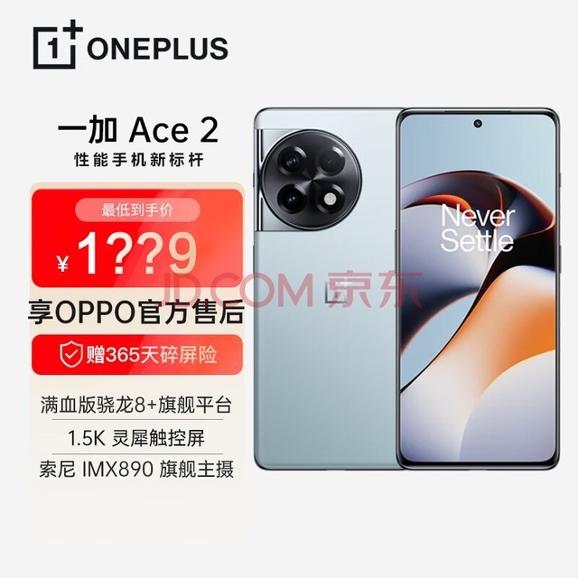 һOPPO һ Ace 2 Ʒ5Gֻ ֻ± 1+ace2 һӹ콢һace2ֻ 16+256GB ٷ