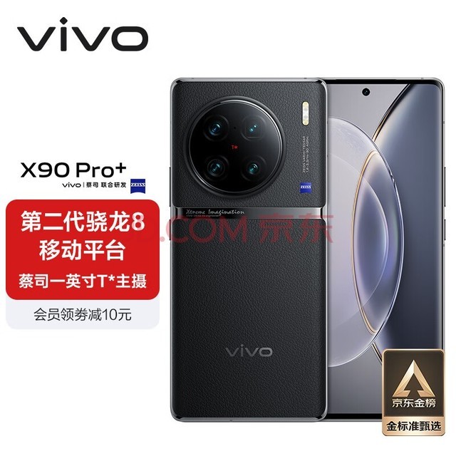 vivo X90 Pro+ 12GB+256GB ԭ ˾һӢT* оƬV2 ڶ8ƶƽ̨ 5G  ֻ