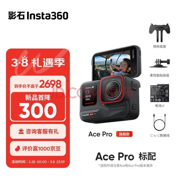 Insta360Ӱʯ Ace Pro˶AIĦ