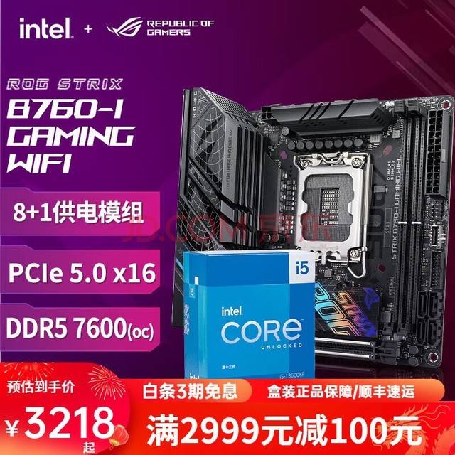 华硕（ASUS）ROG STRIX B760 I GAMING WIFI ITX主板 搭酷睿i5主板CPU套装 i5 13600KF+B760I itx套装 DDR5内存