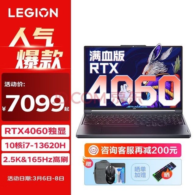 Y7000P 2023Ʒ Ϸ 4060/50羺ʼǱ 13i7-13620H 32G 1TB RTX4060-8G  16Ӣ2.5K165Hzɫ