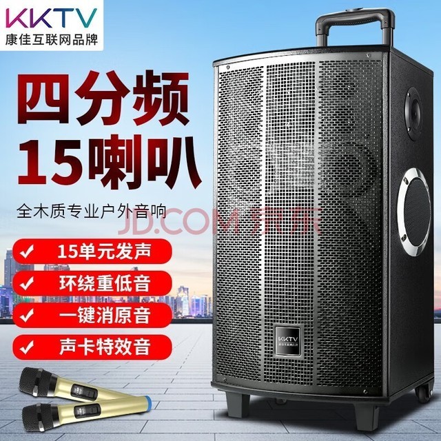 KKTV康佳互联网品牌广场舞音响户外拉杆蓝牙音箱三分频大功率家用话筒唱歌K歌门店促销移动大音量音响 26吋组合7喇叭 无话筒