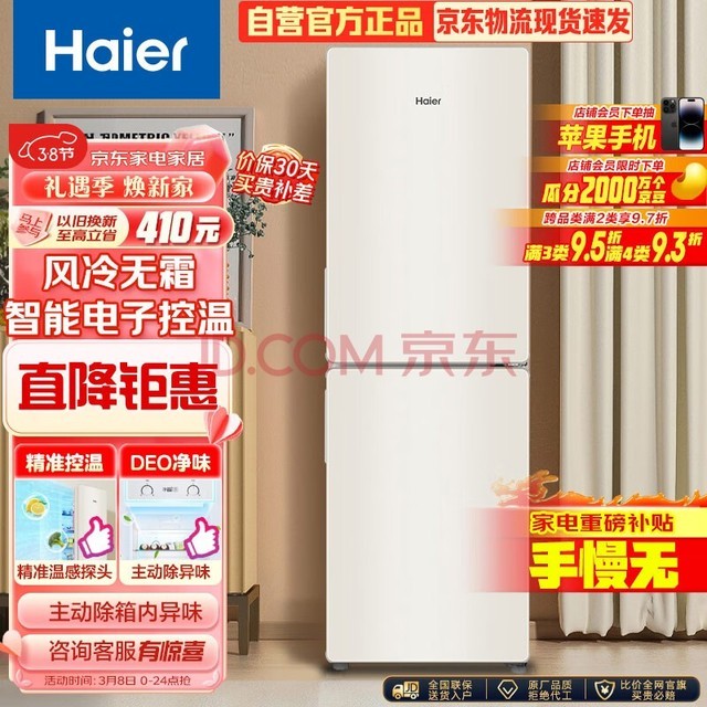 Haier190˫ŽܵСͼõⷿСɲռطԾɻBCD-190WLHC2Z0L9