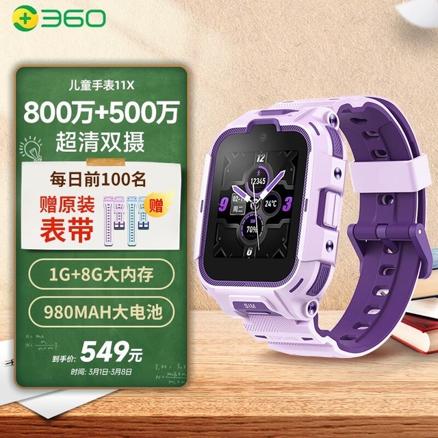 ޡ360ֱͯ11Xּ524Ԫ