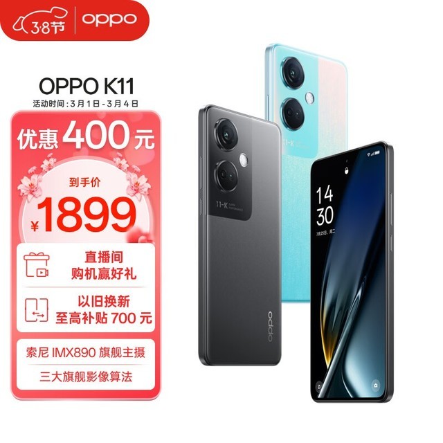 OPPO K1112GB/512GB