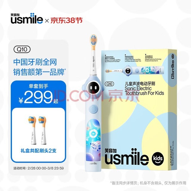 usmileЦݼ ͯ綯ˢ ܷСԲ 3ģʽ Q10 3-6-12 ͯ