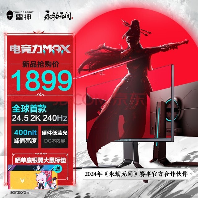 24.5Ӣ 2K 240Hz Fast IPSӲ Һ HDR400nitϷ羺תʾLQ25F240L