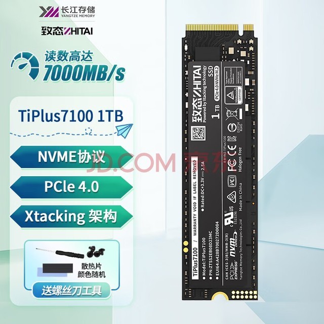 致态（ZhiTai）长江存储 台式机电脑笔记本SSD固态硬盘 NVMe协议 M.2接口 TiPlus7100 1T 7000MB/S读速