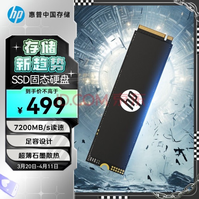 HP惠普（HP）1TB SSD固态硬盘 M.2接口(NVMe协议) FX700系列｜PCIe 4.0（7200MB/s读速）｜兼容战66