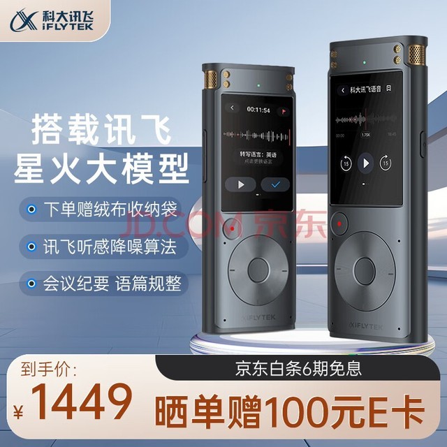 ƴѶ¼SR302ǻ 32Gڴ ¼ת ʵʱתдתд