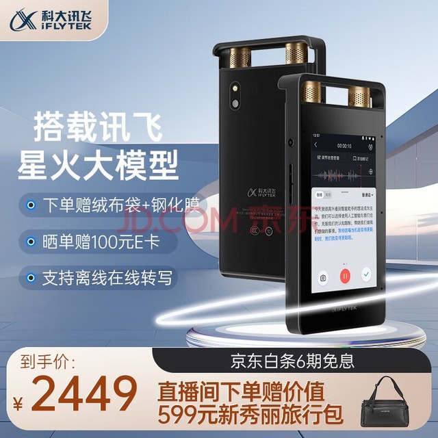 ƴѶ¼SR502ǻ 32G+10Gƴ洢 רҵ¼彵 ʵʱ߷תд OCRʶ
