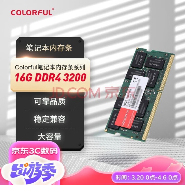 ߲ʺ(Colorful) 16G DDR4 3200 ʼǱڴ