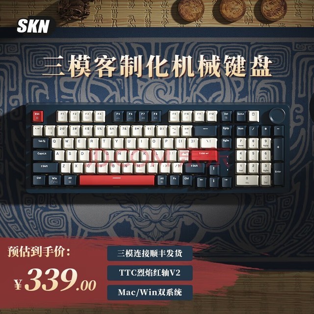 SKN青龙3.0 机械键盘 三模无线键盘 Gasket客制化键盘 98配列游戏办公键盘 2U大键0 电-TTC烈焰红轴V2