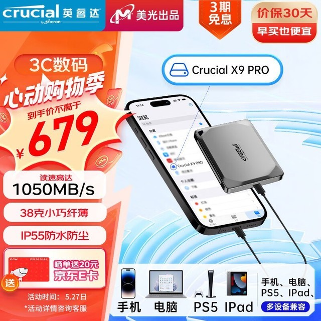 Ӣ X9 Pro 1TB