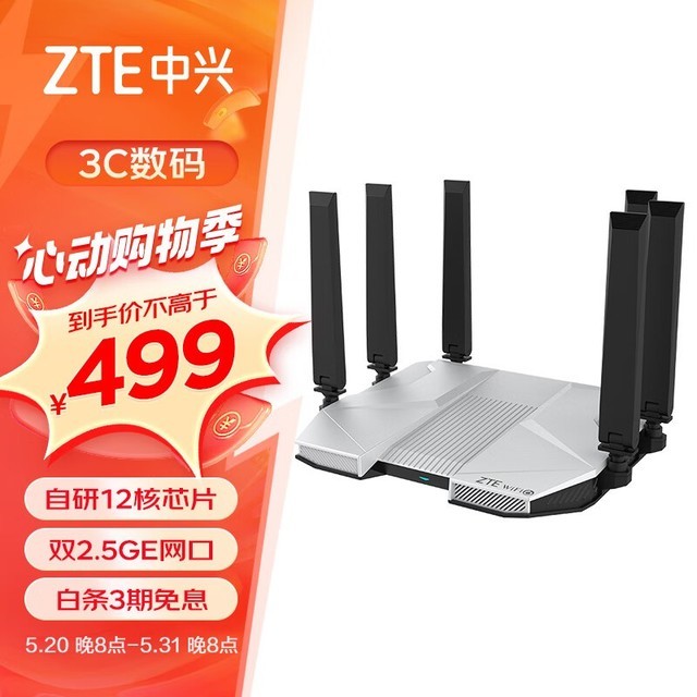  AX5400Pro+