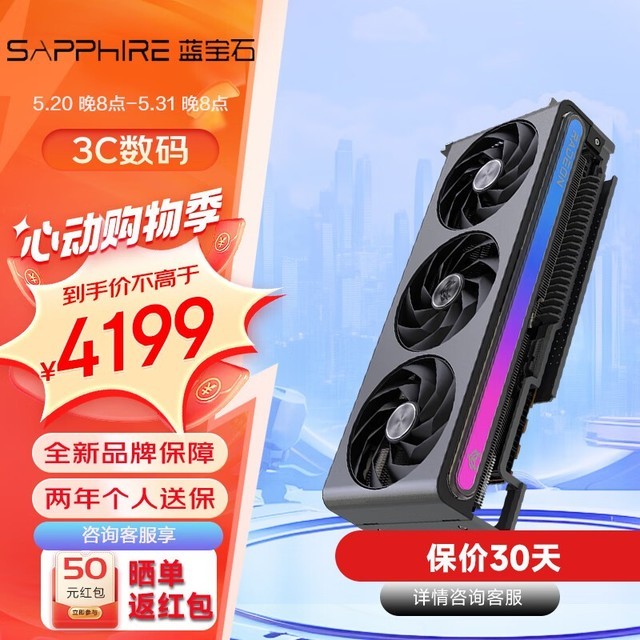 ޡʯRX 7800 XTԿ4199Ԫ