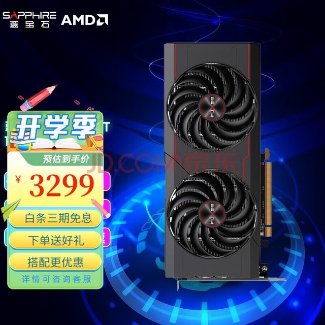 AMD RX 7800 XT今日上市只有蓝宝石出了公版-中关村在线