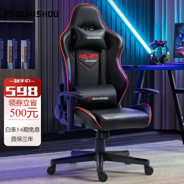 【手慢无】电竞椅大降价 菲迪.小怪兽电竞椅到手价578