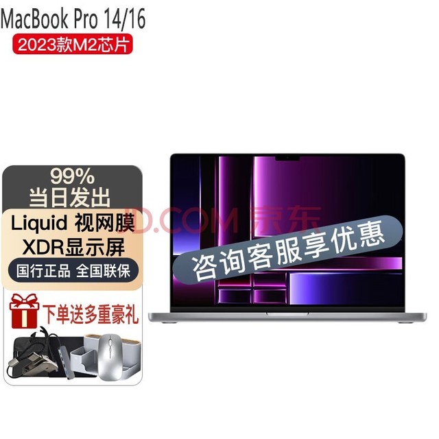 苹果(Apple) macbook pro 14英寸 2023新款M2pro芯片苹果笔记本电脑 深空灰【2023款】 14寸M2 Pro【10核+16核】16G+512