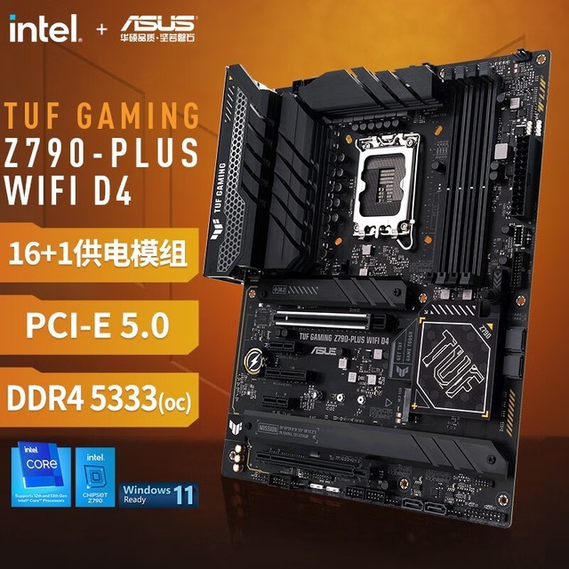 ˶ TUF GAMING Z790-PLUS WIFI D4