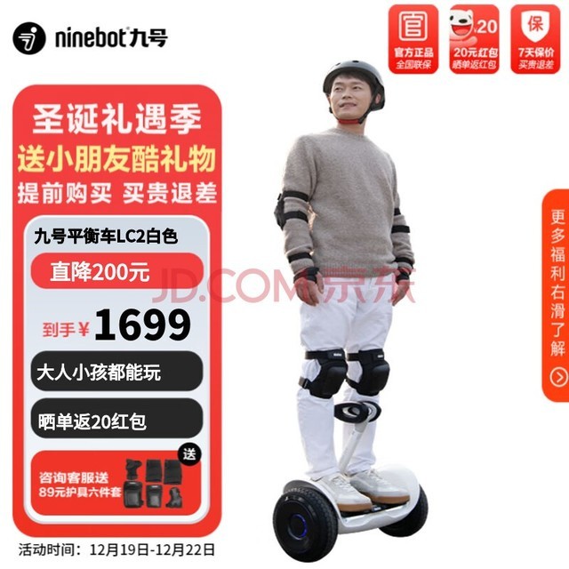 źţNinebot 綯ƽ⳵Lϵ ͯƽ⳵˼ά˫9ŵ綯гֿȿس ƽ⳵LC2С桿