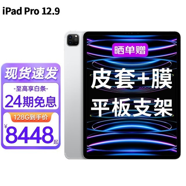 ޡiPad ProƽŻݴ 9549ԭװM2оƬ