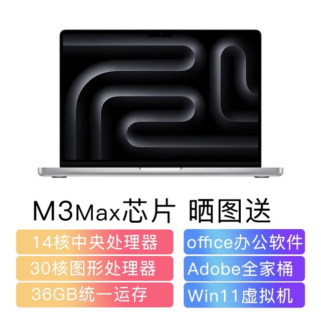 ޡApple MacBook Pro 14¿ּ19996Ԫ