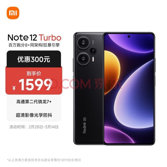 СףMIRedmi Note 12 Turbo 5G ڶ7+ ϸխOLEDֱ6400 12GB+256GB̼˺ С׺