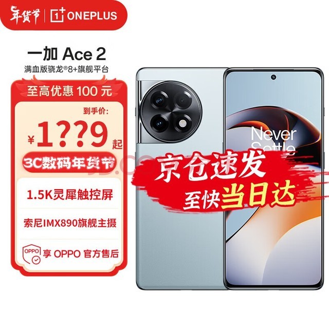 һӡֻ췢OPPO һ Ace 2 Ʒ5Gֻ ԭ ԭпѡ  12GB+256GB ٷ