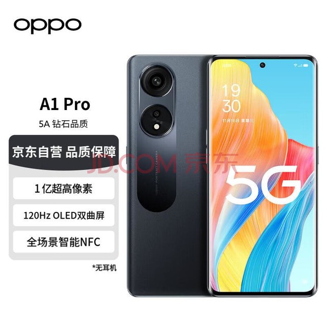 OPPO A1 Pro 月海黑 8GB+128GB 1亿高像素 120Hz OLED双曲屏 67W超级闪充 全场景智能NFC 5G手机