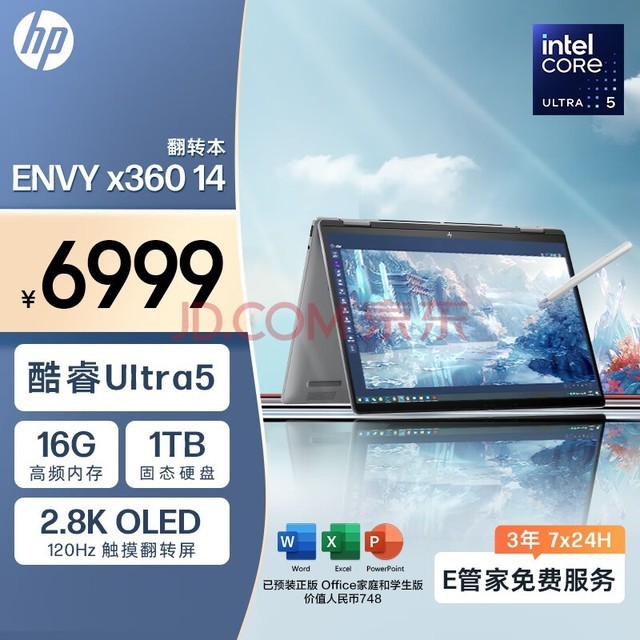 惠普HP ENVY x360 2024 14英寸翻转轻薄笔记本(酷睿Ultra5 16G 1TB 2.8K 120Hz OLED触摸屏 EVO认证)灰