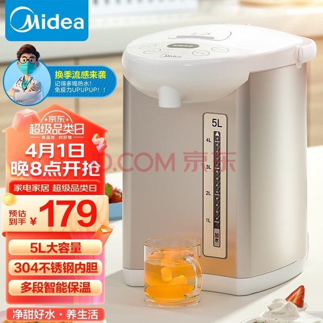 美的（Midea）电热水瓶热水壶电水壶304不锈钢净甜水壶热水瓶多段控温保温恒温开水壶电水壶烧水壶Colour201